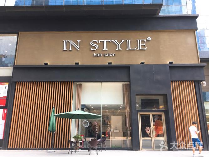 in style 造型图片 - 第1张