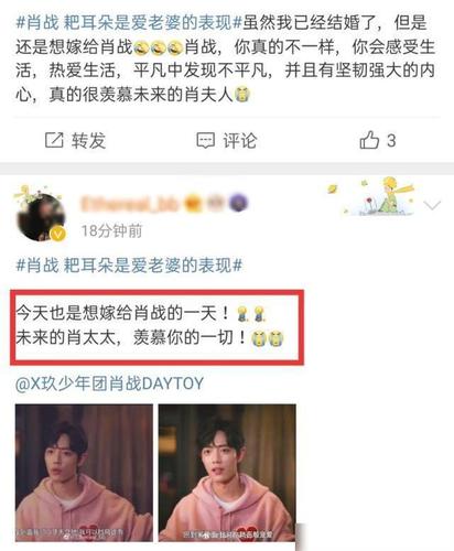 肖战谈耙耳朵显露恋爱观,有女友会官宣!众多网友喊话想嫁给肖战