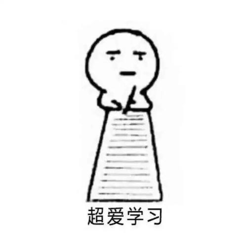 新学期的我表情下载|新学期好好学习的我表情包下载 8枚 高清版