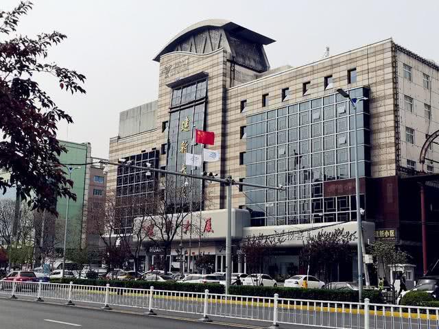 沧州的"王府井"——小南门商圈之建新大厦