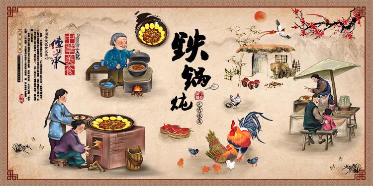 东北菜馆铁锅炖大鹅鱼背景画墙布大锅台餐饮壁纸土菜馆地锅鸡墙纸_7折