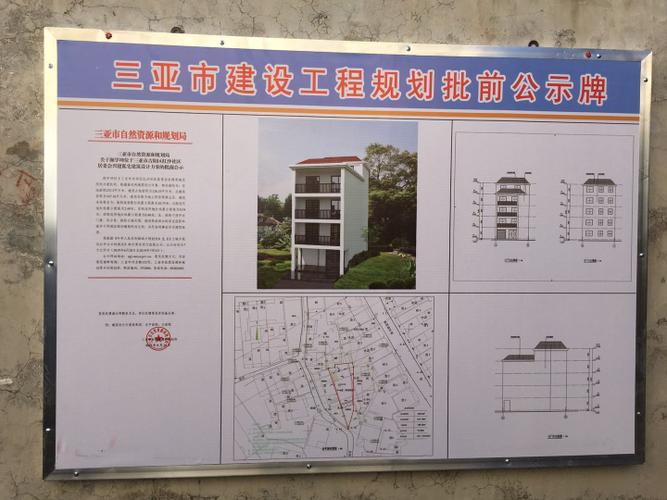 关于颜学坤位于三亚市吉阳区红沙社区居委会兴建私宅建筑设计方案的批