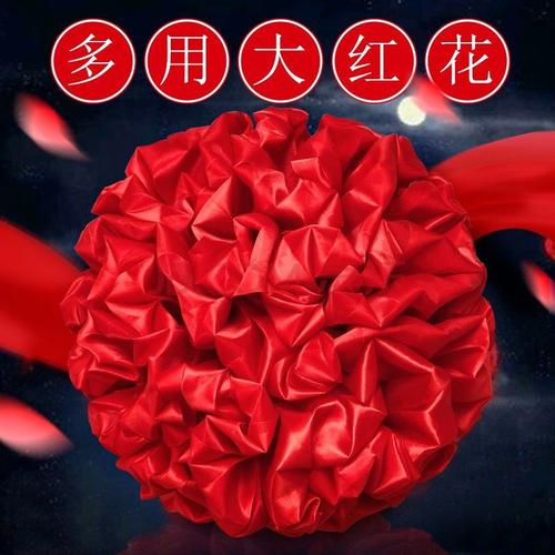 结婚礼绣球大红花球光荣手牵花十字披红绸布新郎古装中式婚庆道具sjk