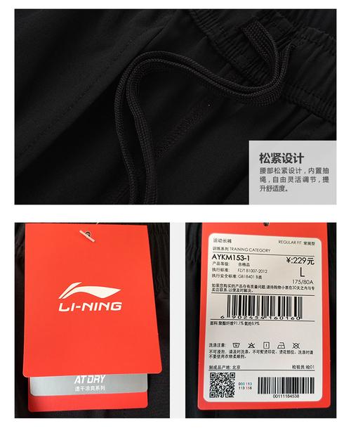 核心参数品牌:李宁(li-ning) 类别:运动长裤 吊牌价:199元 适用人群