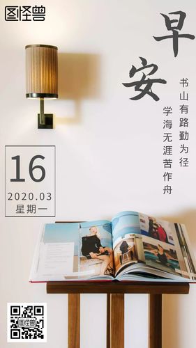 早安 写作业日签简约