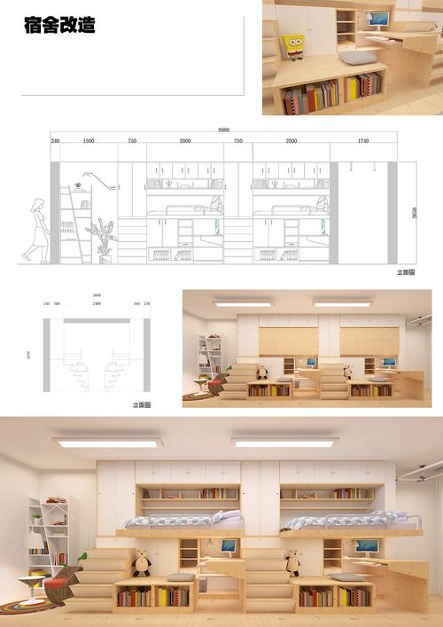 开合#室内设计 #小空间改造设计 #10女生宿舍