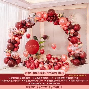 结婚拱门气球装饰店铺开业婚礼生日场景布置套装婚房喜庆气氛用品