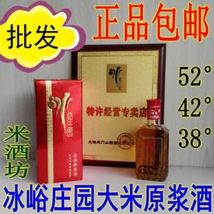 大连冰峪庄园大米原浆酒红卡福52