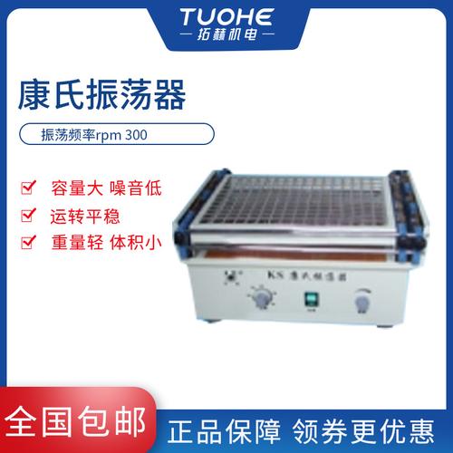 拓赫ks/zd-2康氏振荡器