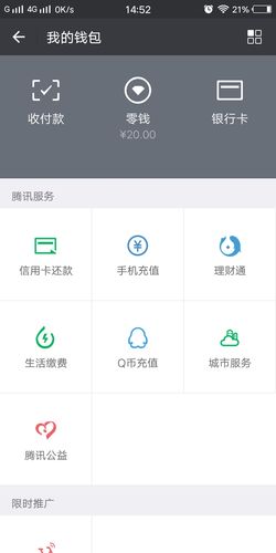 随着微信支付的普及和发展,自2016年3月1日起,每名用户累计享有的