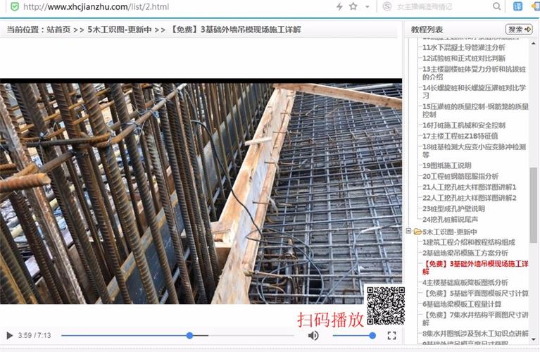 昆明-吊模图片高清视频-建造师必考