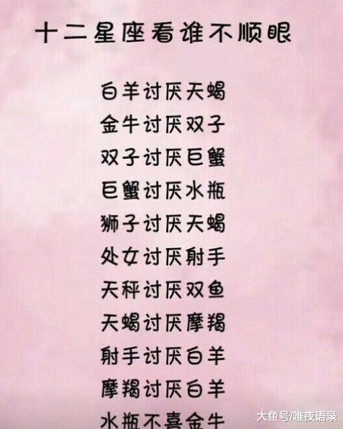 十二星座的超能力是什么怎么使用揭秘十二星座的特殊能力