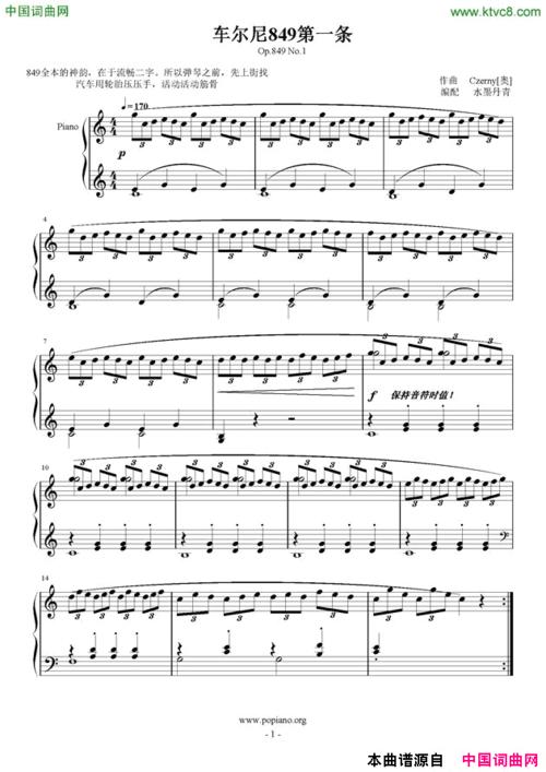 车尔尼849第一条op.849no.1(车尔尼849第一条op.849 no.1 )