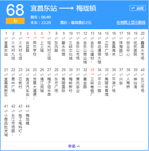 宜昌68路公交车跑到晚上什么时间