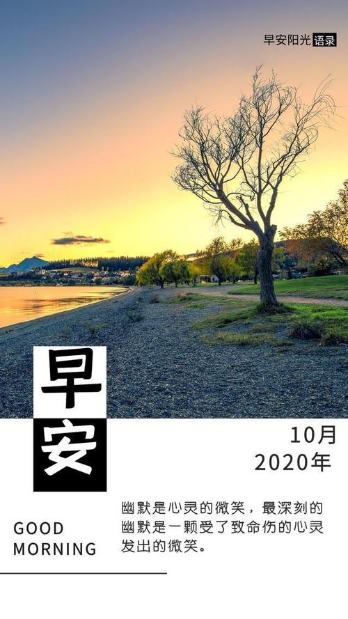 早安阳光心语:生活中没有什么该怕的事,只有该懂的事