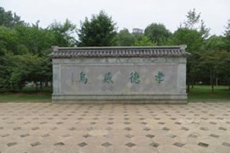 孝子祠公园