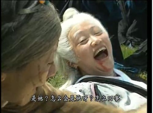 1.李秋水vs天山童姥