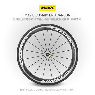碳刀轮组 mavic