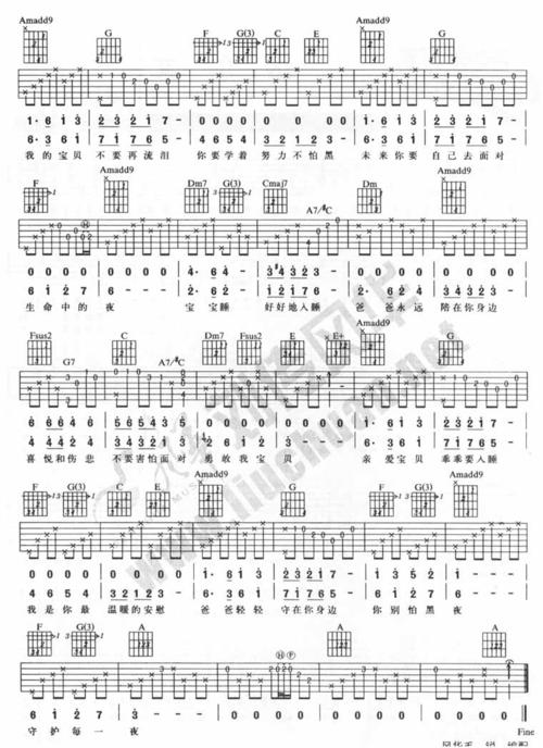 《摇篮曲—动力火车》吉他谱