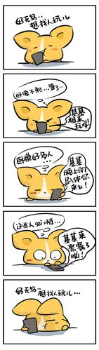 社恐儿童的日常