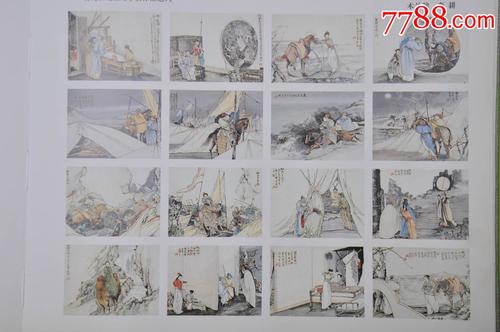 名家连环画·木兰辞·印量3000册