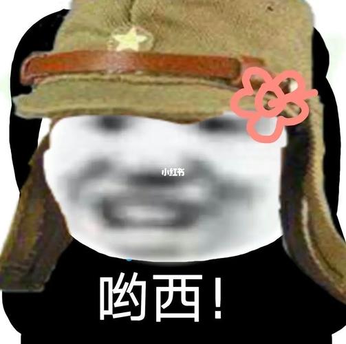 日系表情包,呦西!花姑娘滴干活_表情包_日系_我最爱的