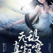 无敌真寂寞1154