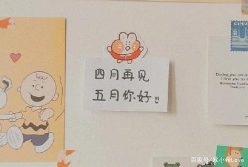 适合五月发朋友圈文案:听说5月是may,怪不得我又美了一点