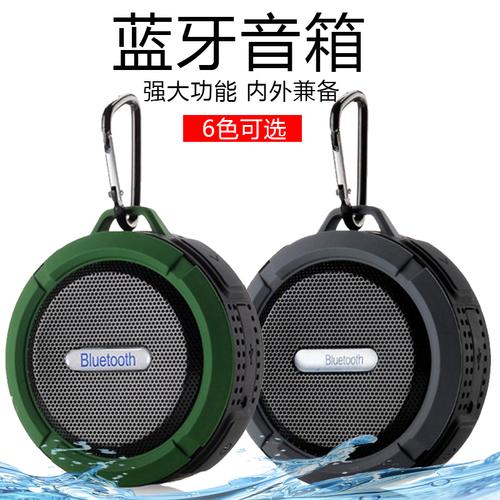 c6蓝牙音箱无线户外便携式防水带吸盘骑行收款重低音小钢炮音响