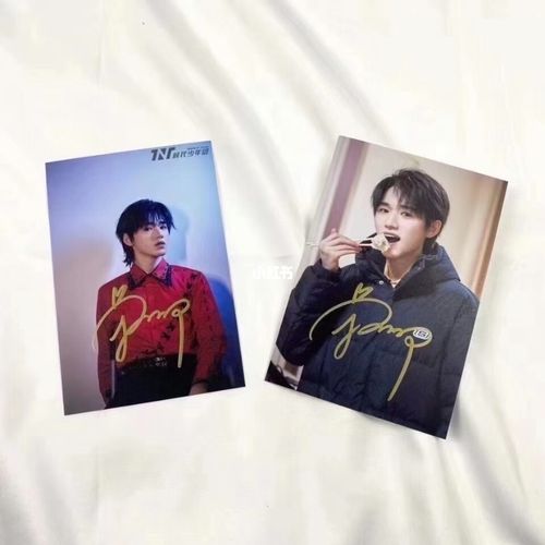 宋亚轩 亲笔签名照