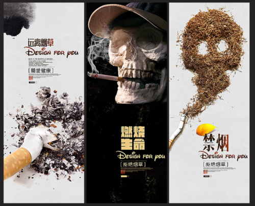 禁烟 禁烟广告 禁烟海报 禁烟展板 禁烟.