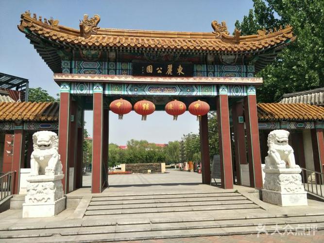 东丽公园-图片-天津周边游-大众点评网
