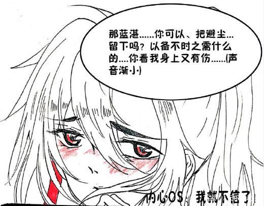 《魔道祖师》忘羡婚后日常:羡羡拿避尘说事,避尘:为啥是我背锅