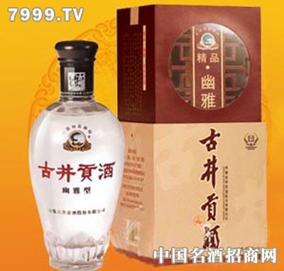 精品幽雅古井贡酒;                       