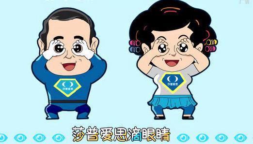 莎普爱思吉祥物简笔画