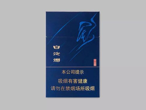 白沙香烟价格-参数-口感-包装
