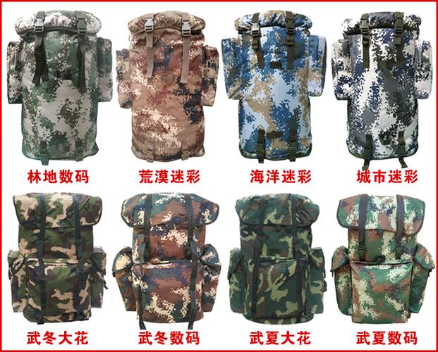 军旅07丛林数码背囊携行具 01b寒温区战术户外背包迷彩背囊军训双肩包