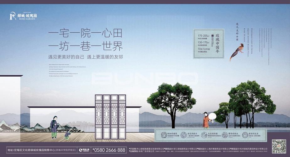 绿城小镇|遇见美好中国|文旅特色小镇与历史文化古镇