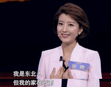 主持人大赛选手,云南台新闻主播崔爽加盟央视,董卿赞她有难得的文艺