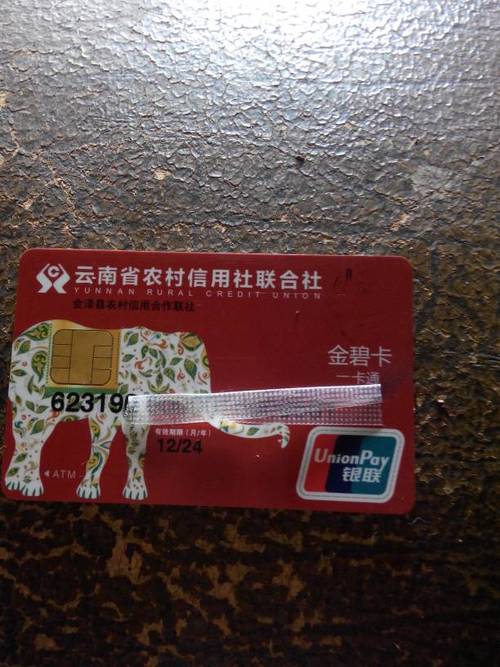 云南农村信用社的金碧一卡通属于信用卡吗?可以超额刷卡吗?