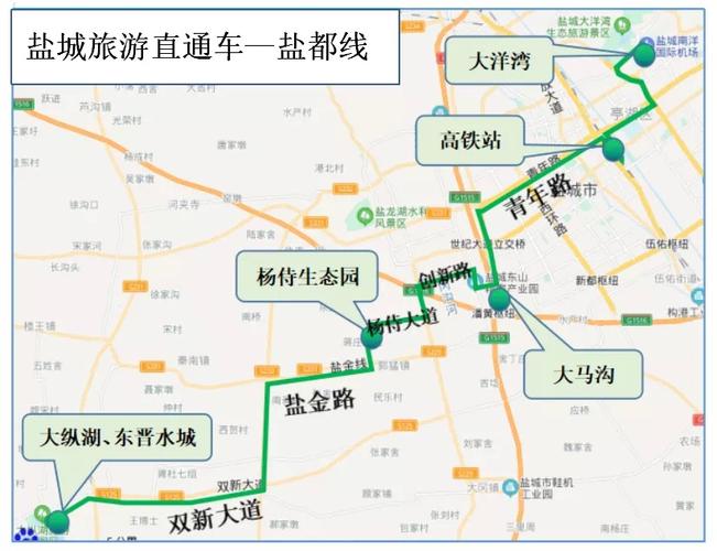 市公交公司将开通盐城旅游直通车-盐都线,具体如下: 停靠景点:大洋湾