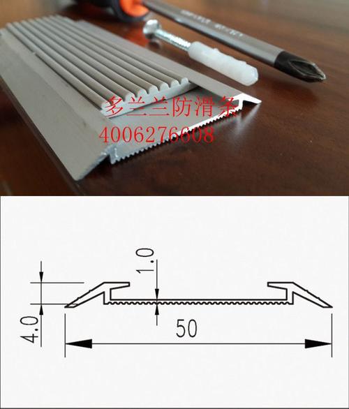 下一个>   铝合金楼梯防滑条的安装及注意事项有:1,要严格计算好尺寸