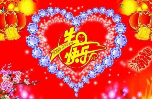 送给好友的生日快乐祝福语