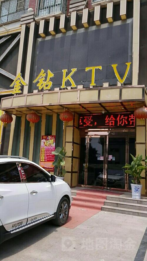 金钻ktv