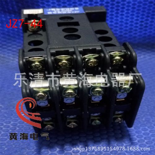 批发乐清黄海电器中间继电器 jz7-44触头四常开四常闭继电器