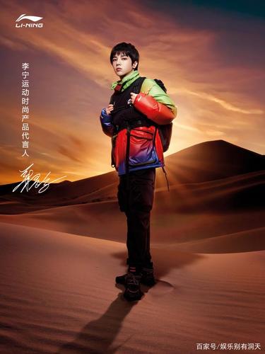 肖战,华晨宇同为全球代言人,李宁将成为最大赢家
