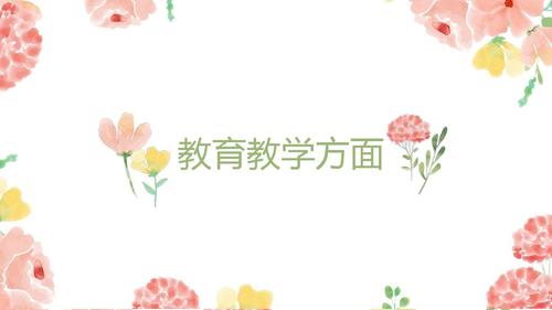 幼儿园教师述职报告模板ppt