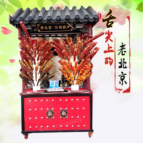 查看淘宝冰糖葫芦仿古小吃车花车糖炒栗子车牛杂手推车关东煮麻辣烫