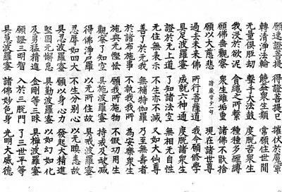 国家一级文物《开宝藏》:第一部木版雕刻大藏经