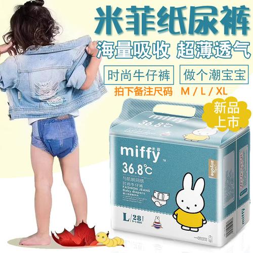 [solove米菲生活馆] 码 xl l m 米菲牛仔纸尿裤拉拉裤夏季超薄纸尿裤